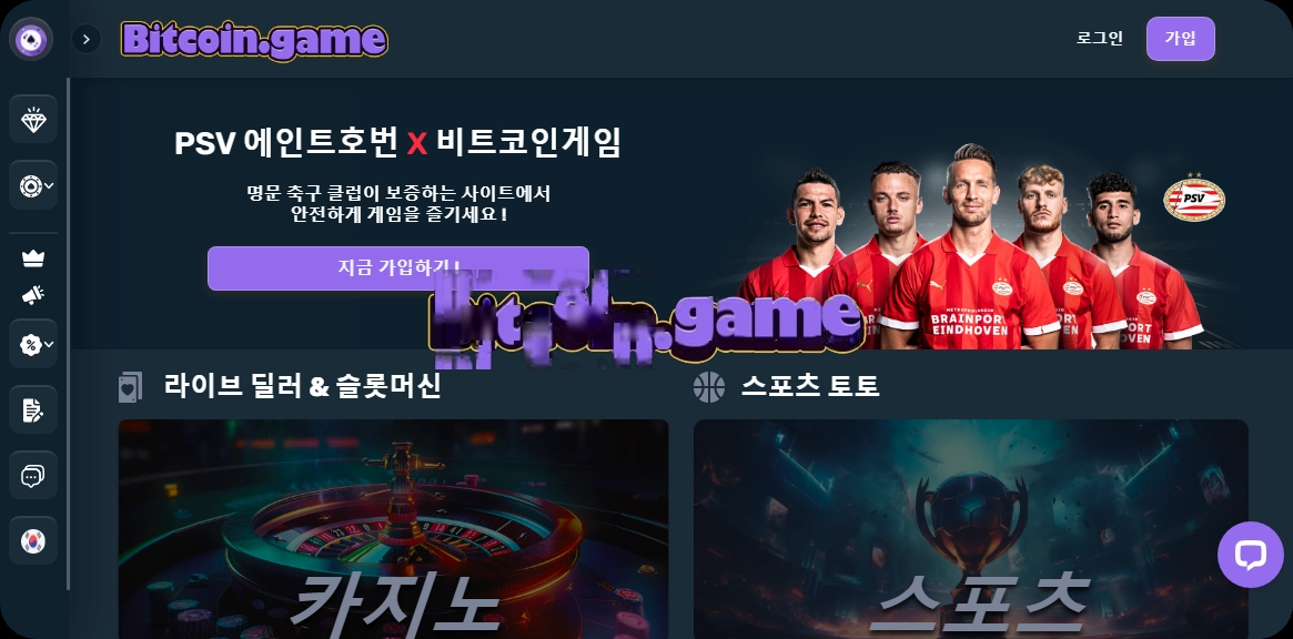 Bitcoin.Game Casino